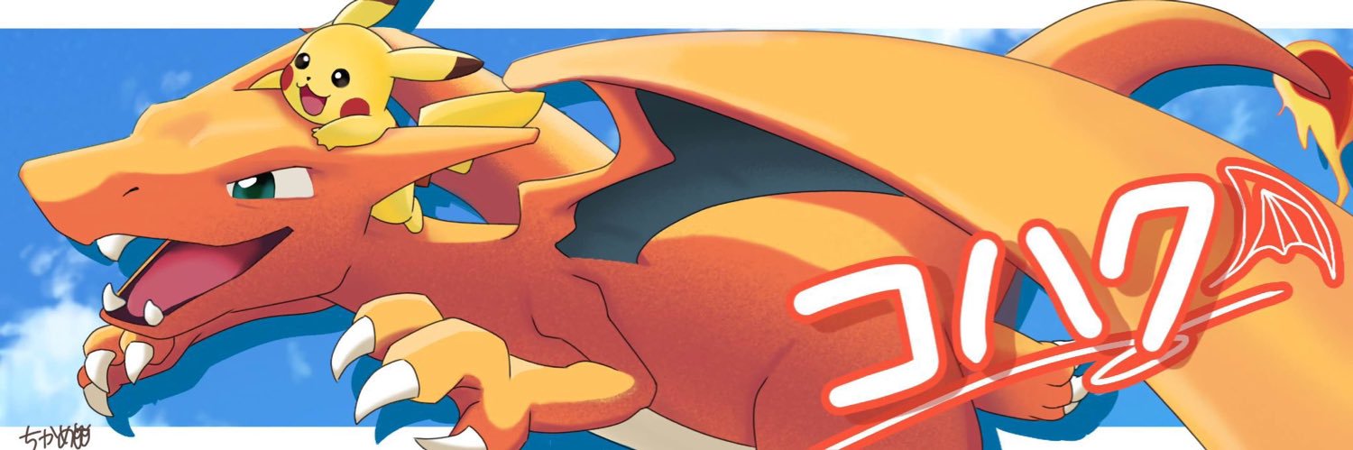 コハク banner