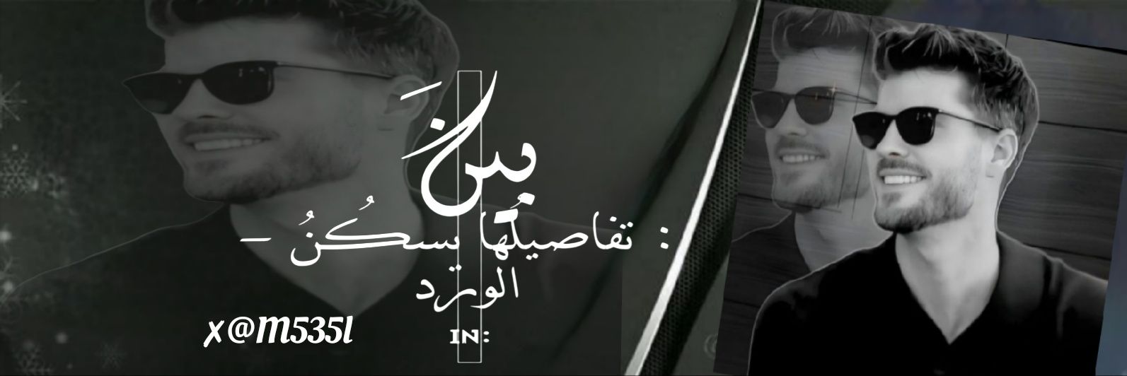 ⤤𝒎𝒊𝒔𝒉𝒂𝒍𖨱𓅓‌ banner