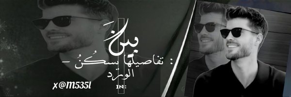 M535l Profile Banner