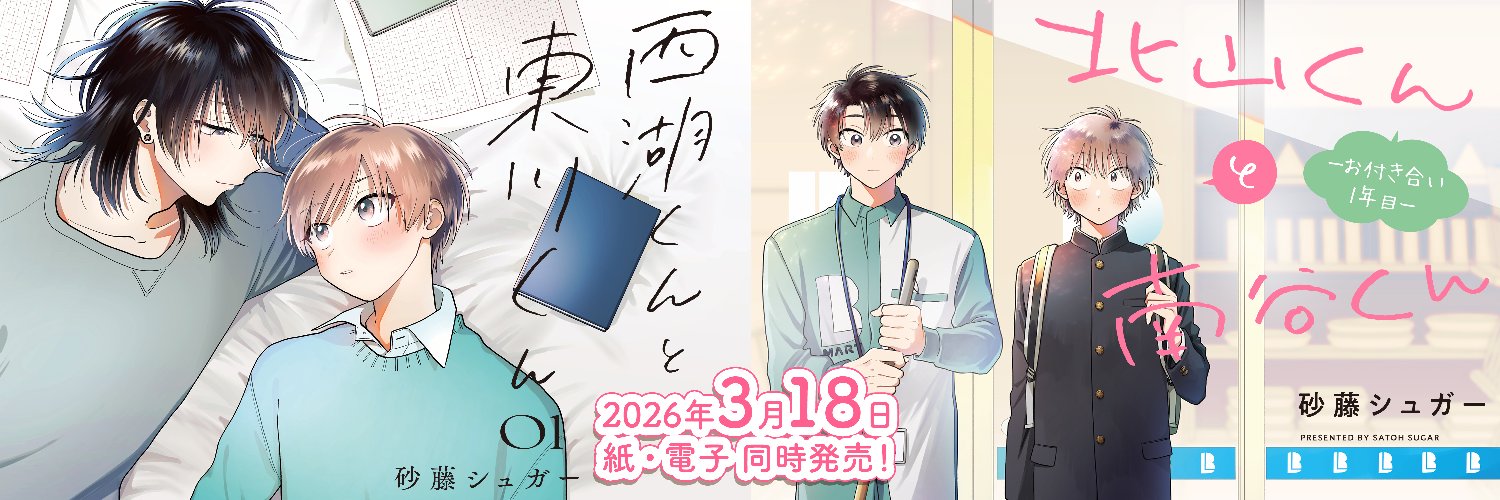 Splush（スプラッシュ） banner