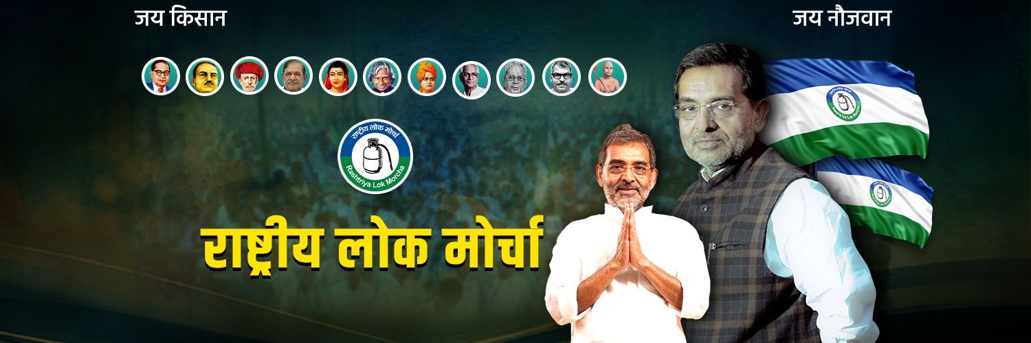 Upendra Kushwaha's banner