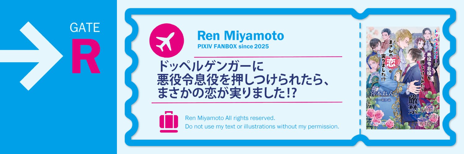 renm_0130's profile banner image