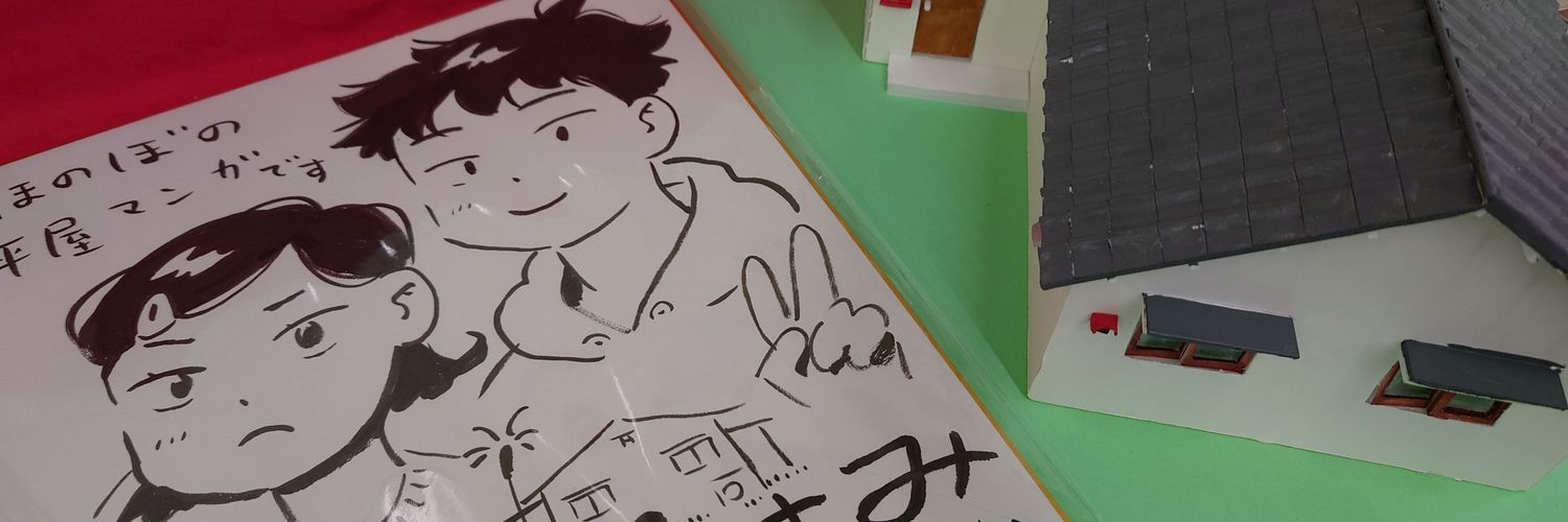 金高堂土佐山田店 banner