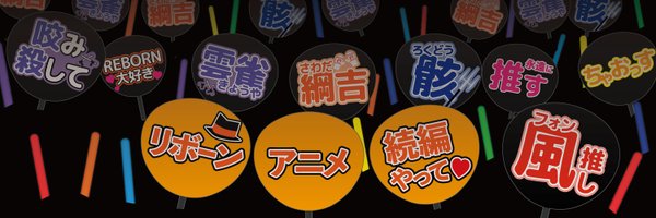 fon666kuro Profile Banner