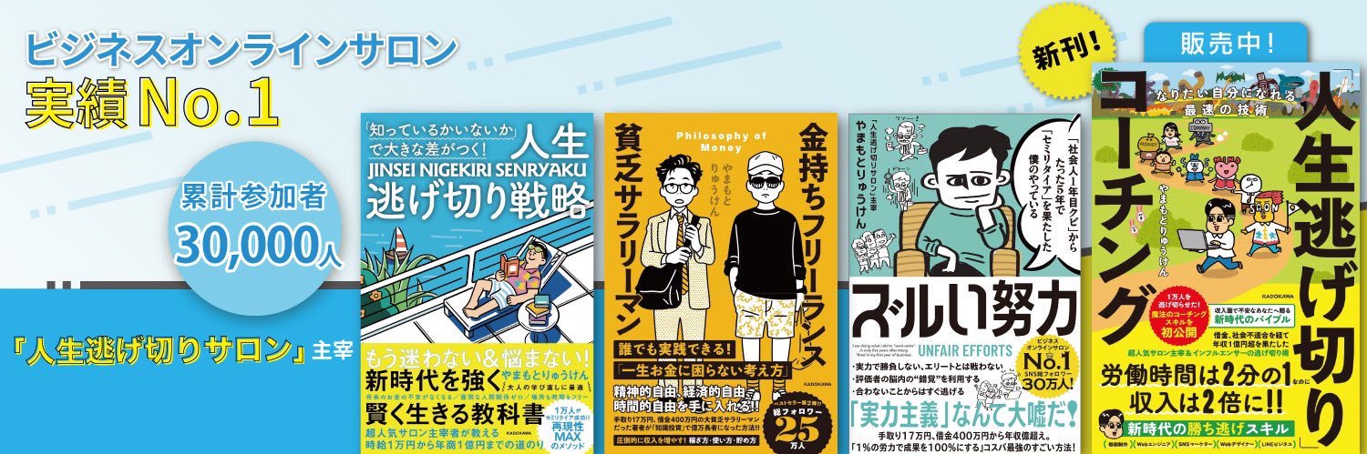 やまもとりゅうけん 的个人资料封面