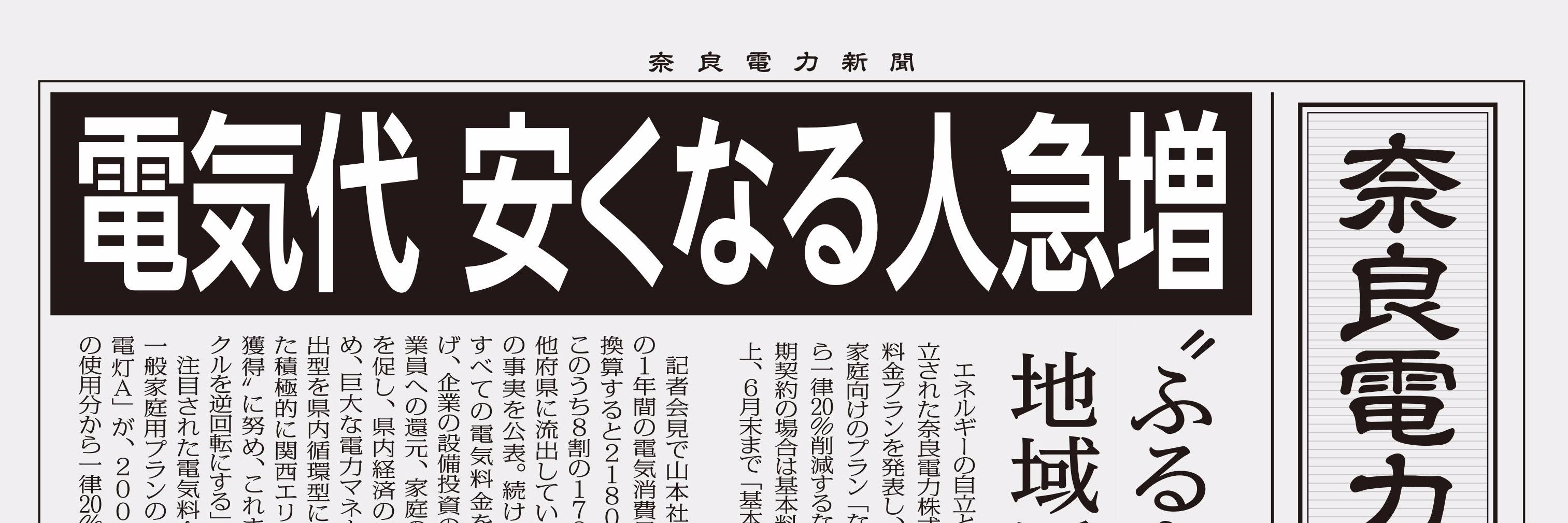 naradenryoku's profile banner image