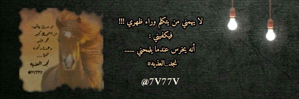 7V77V Profile Banner
