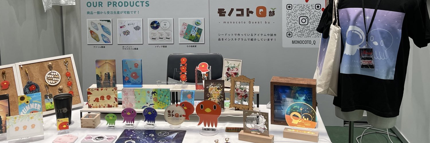 シードット株式会社 banner