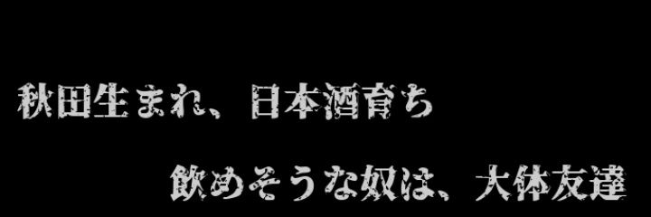 だめ男@ラバウル提督 banner