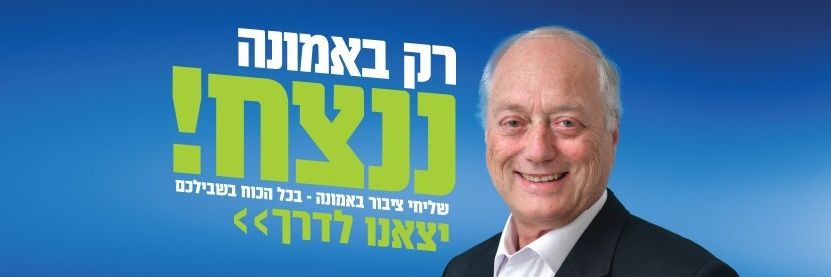 chaimi goldman חיימי גולדמן banner