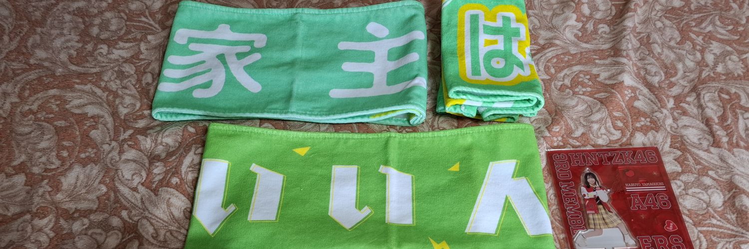 マサル banner