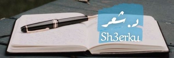 sh3erku Profile Banner