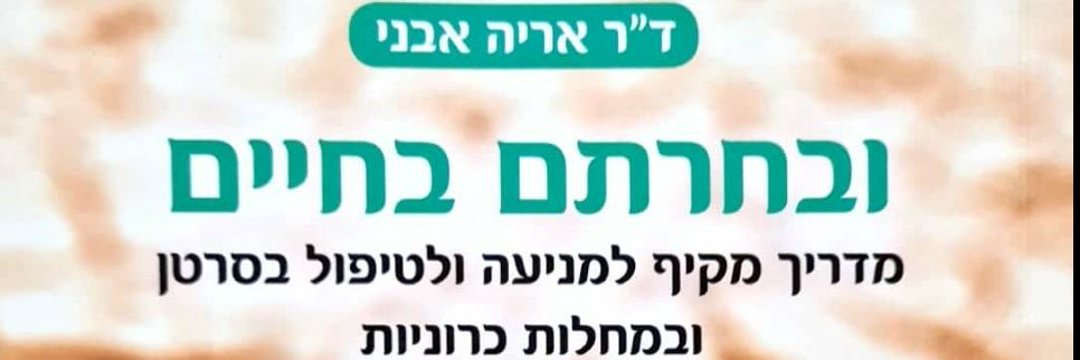 Dor #BigPharma survivor-medical miracle.. banner