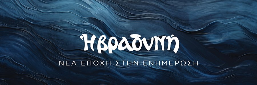 vradini.gr's banner