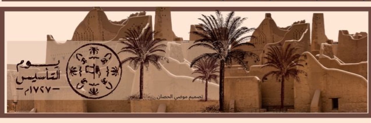 Omar Al-Ghamdi banner