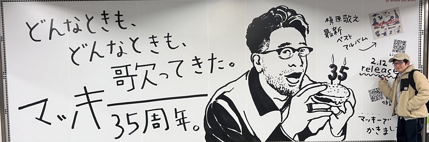 そー banner