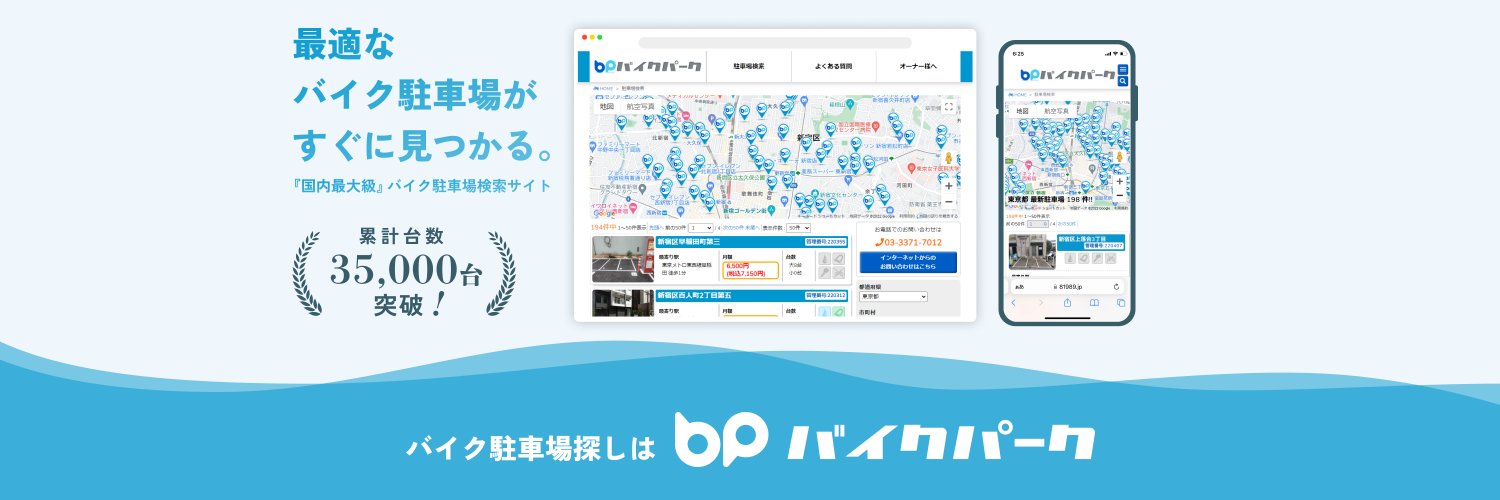 81989bp's profile banner image