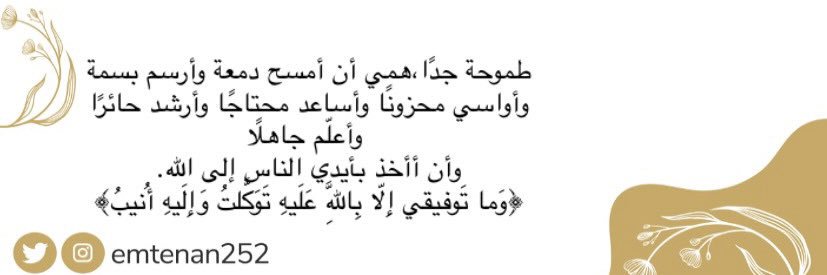 امتنـــان السـلمـي banner