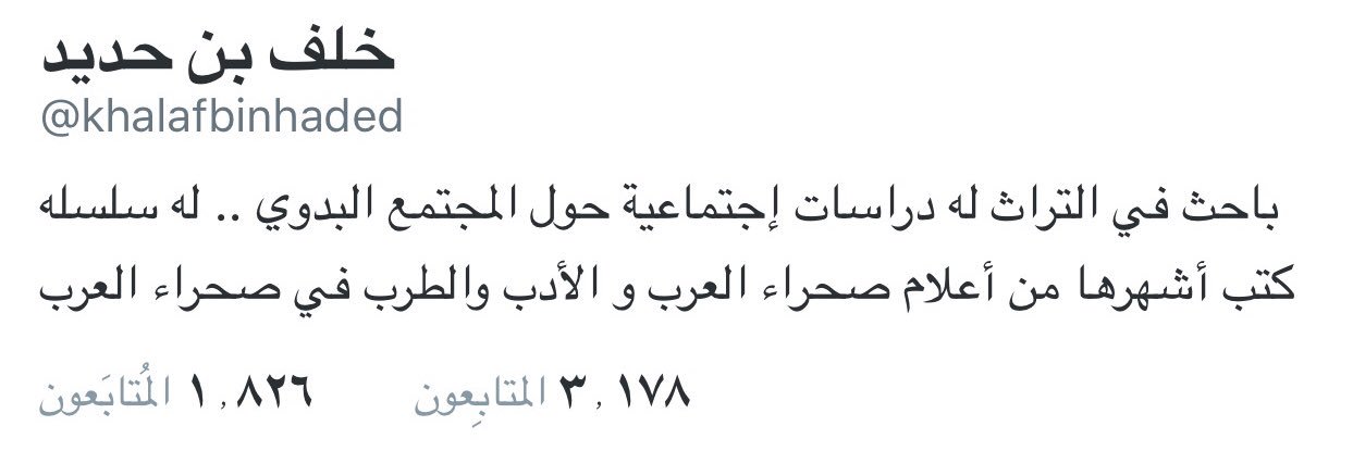 خلف بن حديد آل مبارك banner