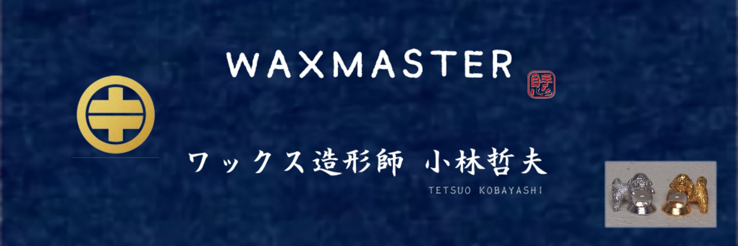 waxmodelling's profile banner image