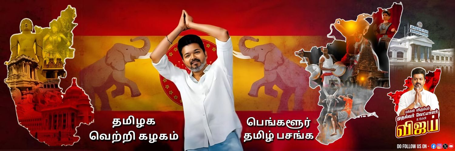 Bangalore Tamil Pasanga ™ banner