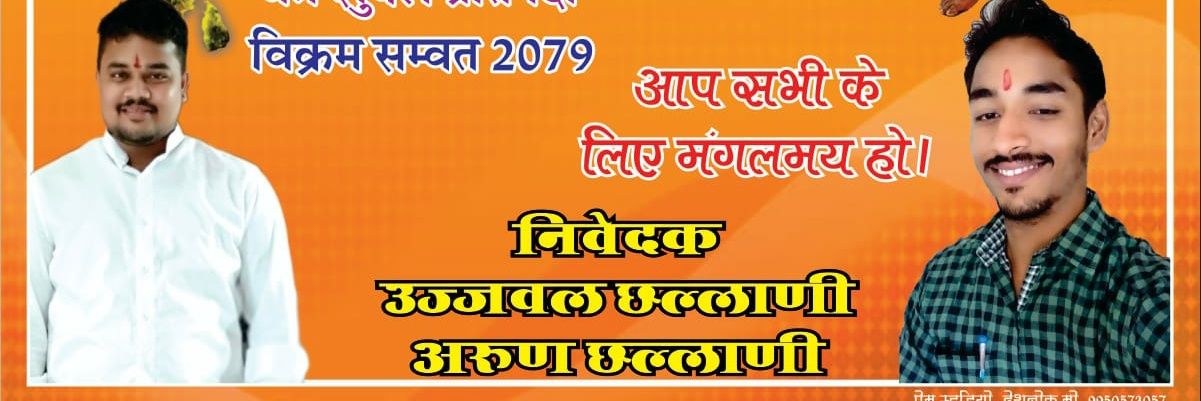 ArunChhallani's profile banner image