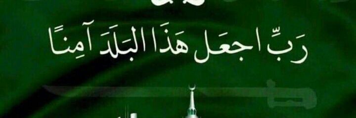 علي العطيفي ابو بندر banner
