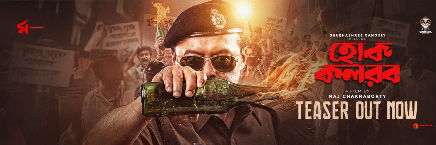 RAJ CHAKRABORTY ENTERTAINMENT banner