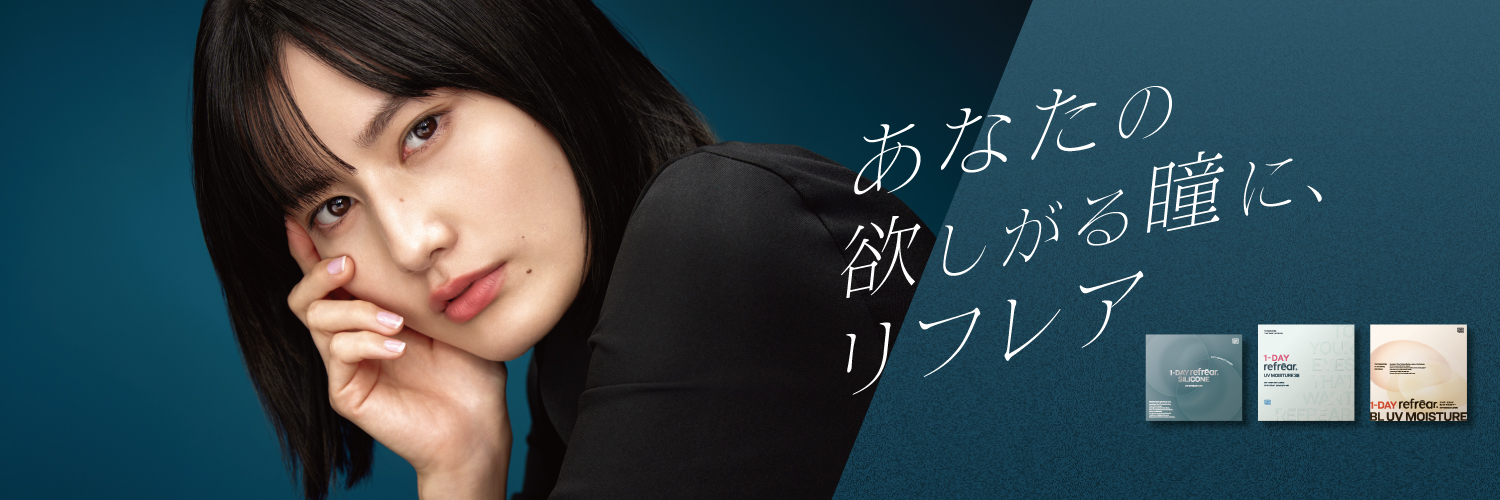 Refrear（リフレア）公式 banner