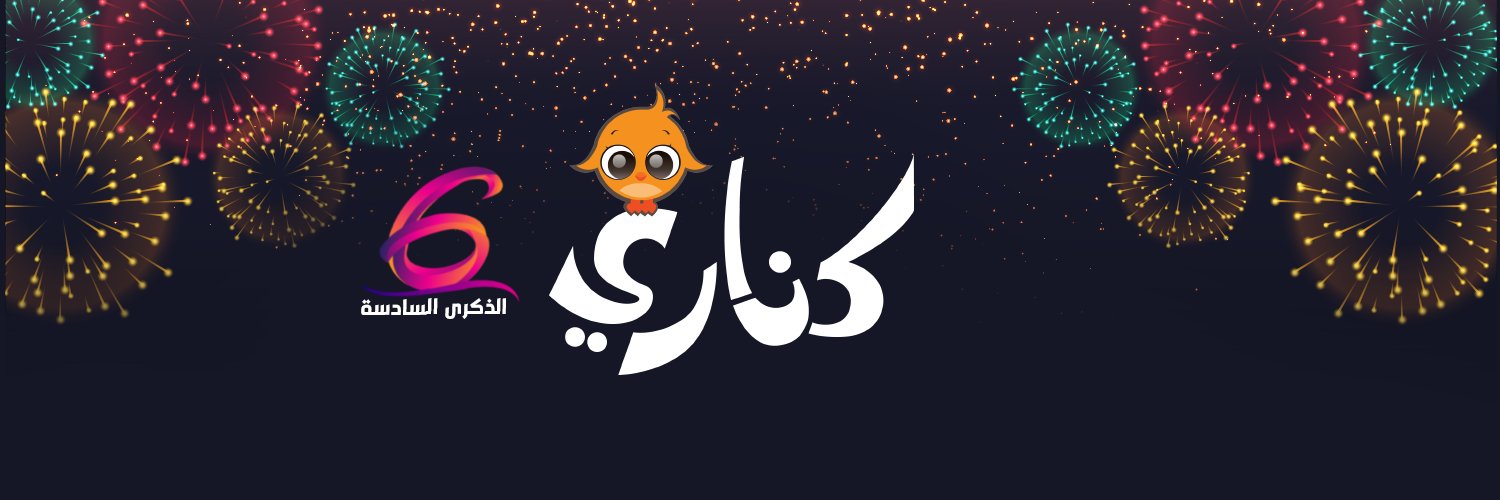 canarytv's profile banner image