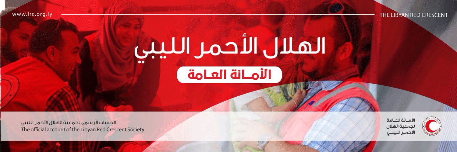 جمعية الهلال الأحمر الليبي Profile Banner