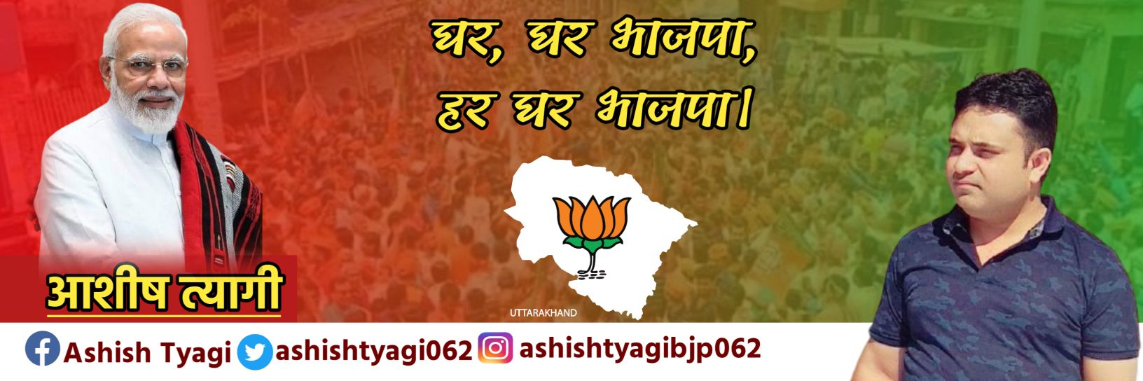 Ashishtyagi062's profile banner image