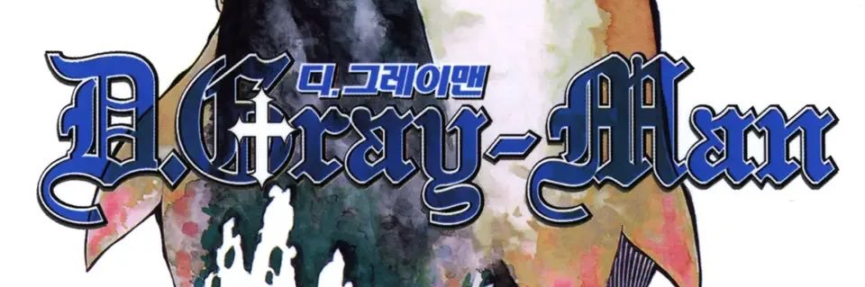 디그레이맨 굿즈사는 메이든🕯 banner