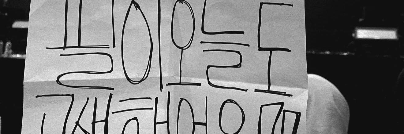 Excerpts of My Love banner