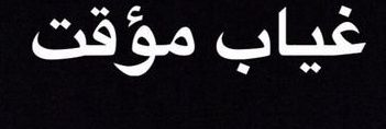 afaq9263's profile banner image
