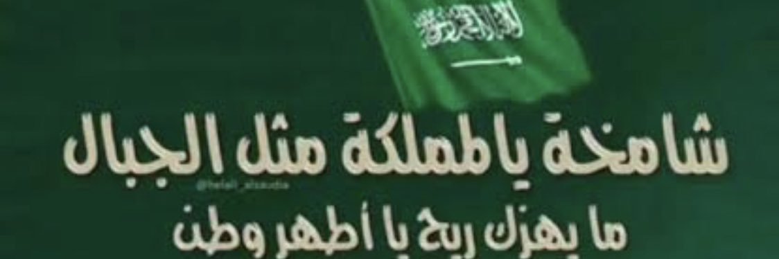 جواهر 🇦🇺🇸🇦 💎💎 banner