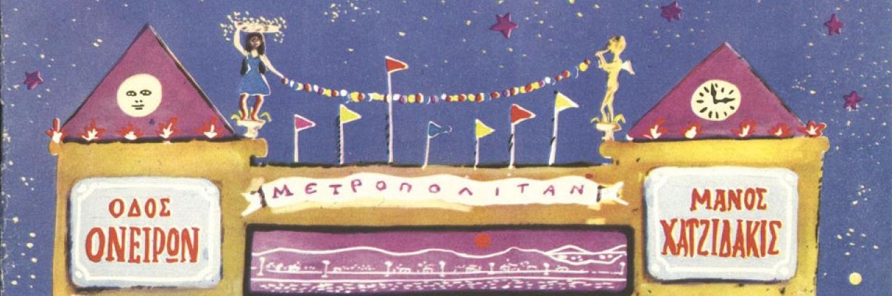 Rowena banner