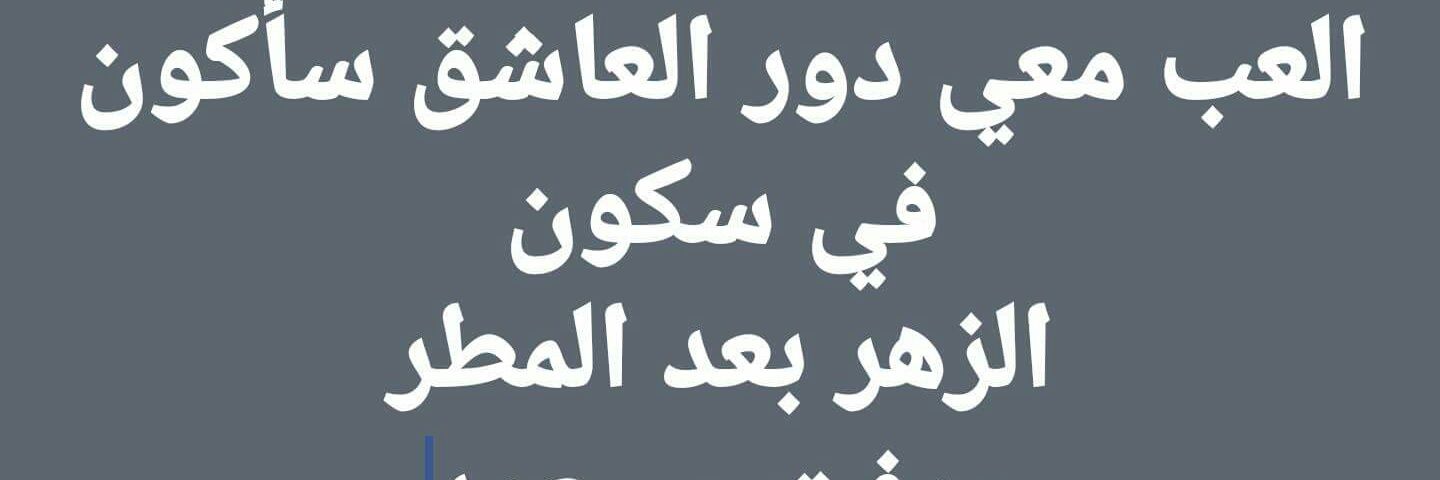 إلا الوطن لا مساس..مرفت مسعود banner