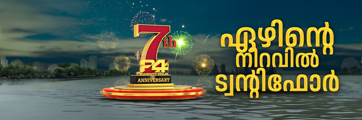 24 News banner