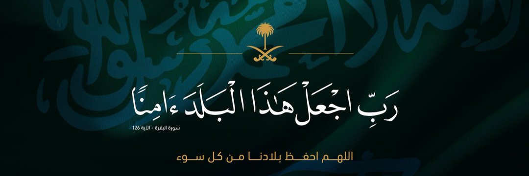 Abo salman🇸🇦 banner