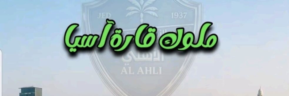 ملكي نخبوي نزيه من الهيلا banner