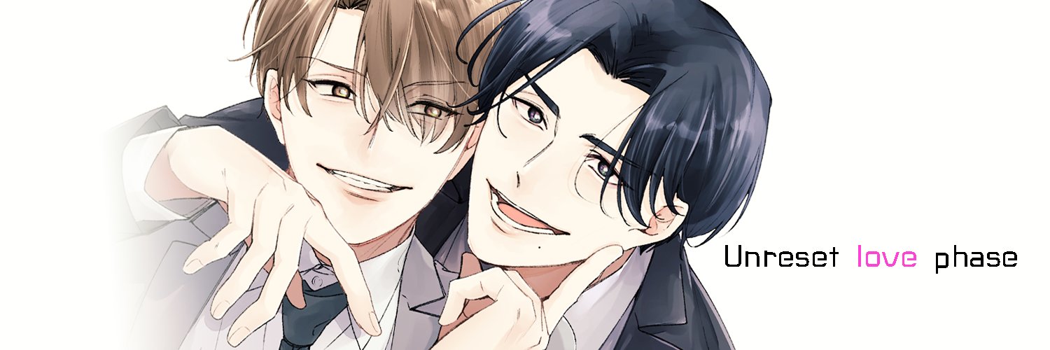 後野オカピ🍄アンリセットラブフェーズ banner