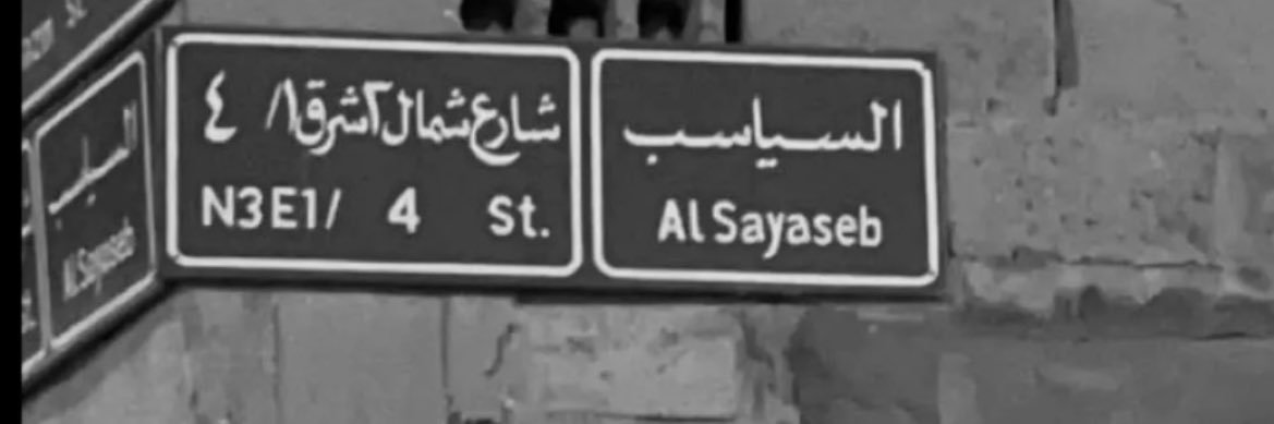 F_SAADOUN's profile banner image