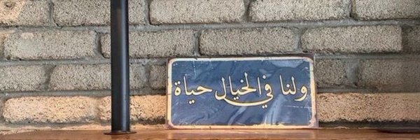 amalss666 Profile Banner