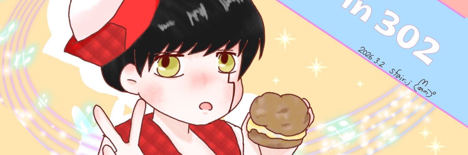 めの@5/15🍞スト記念日 banner