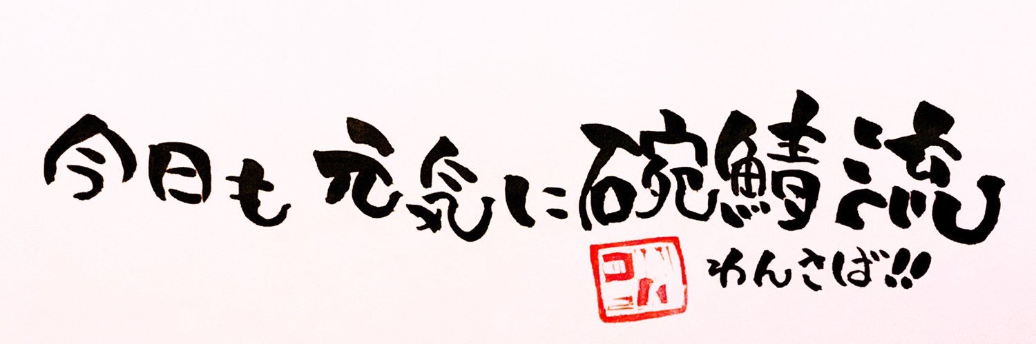 ワンサバル banner