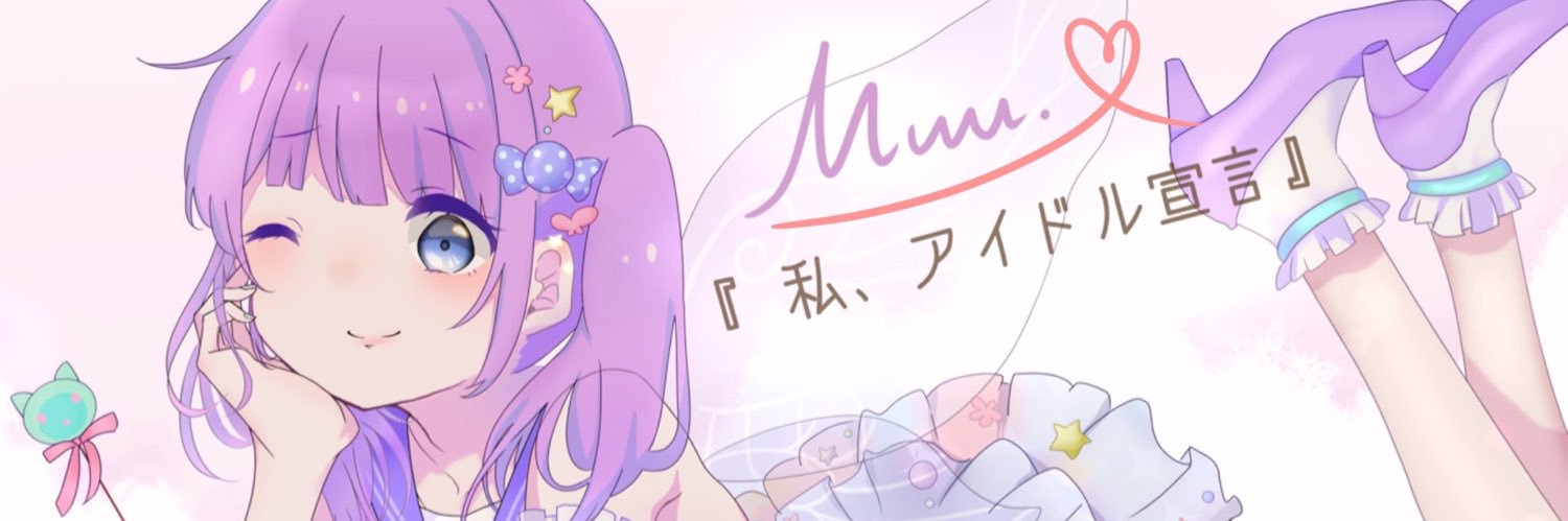 Muu.(むう)🐰🎀 banner