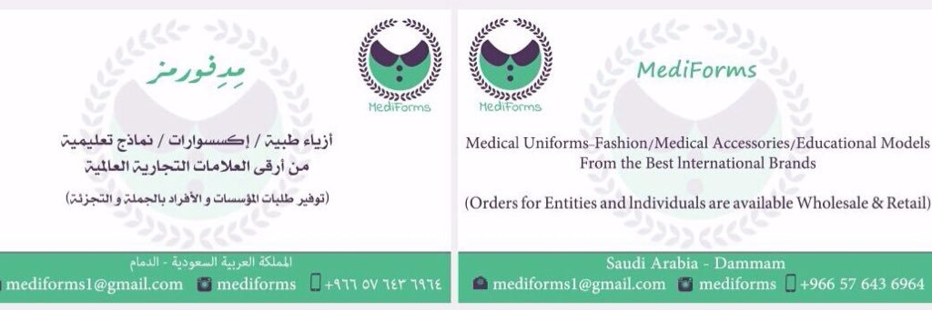 مِدِفورمز | MediForms banner