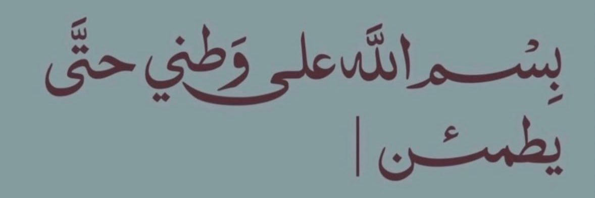 bashaieralgh's profile banner image