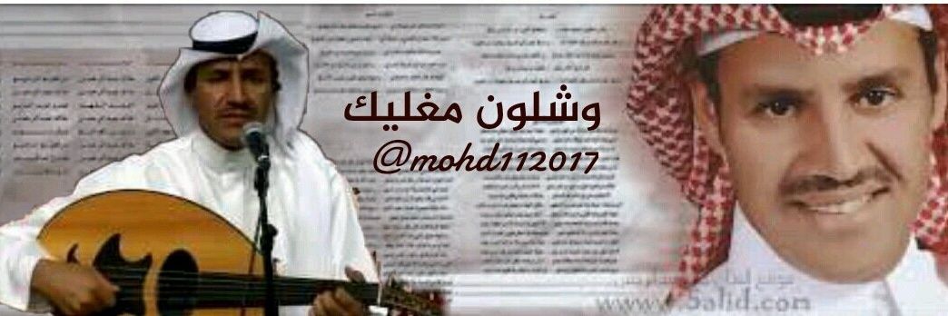 mohd112017's profile banner image